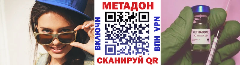 МЕТАДОН кристалл  Рассказово 